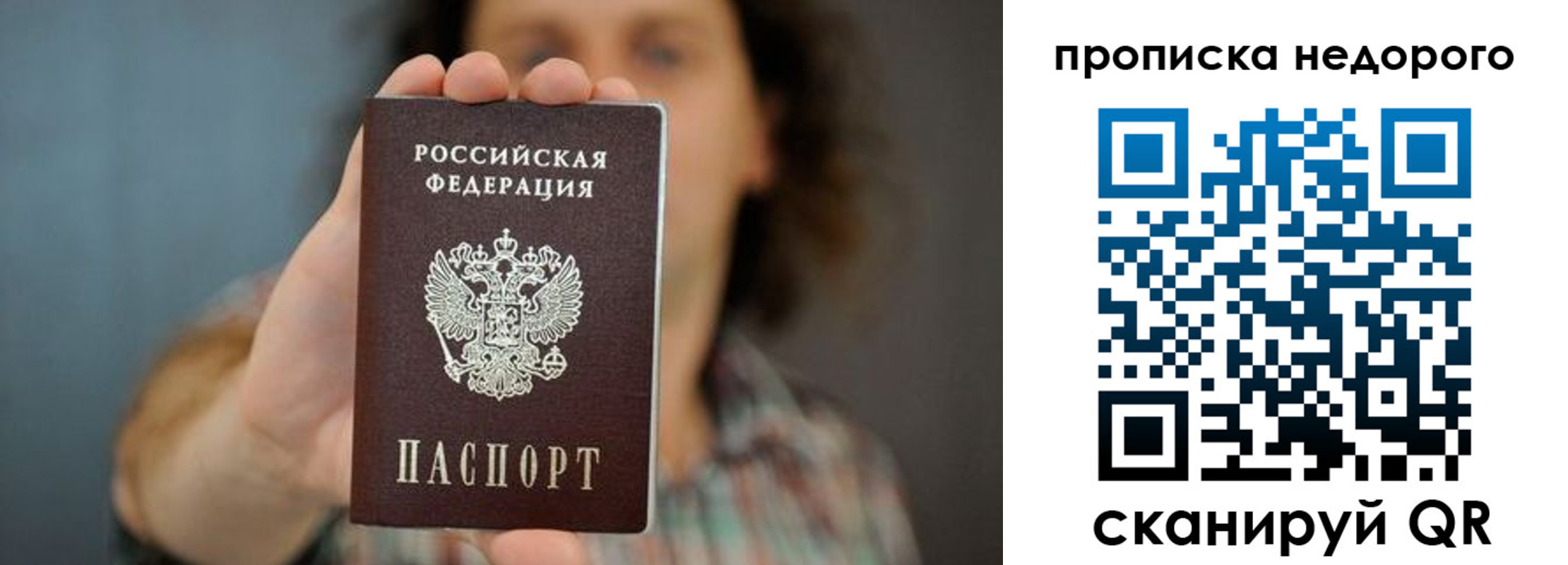 прописка гарантия в Ивановской области