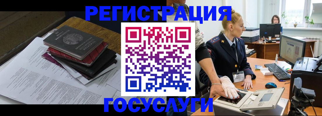 прописка для работы в Ивановской области