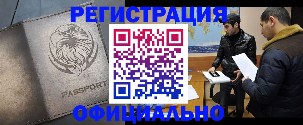 временная регистрация в Ивановской области