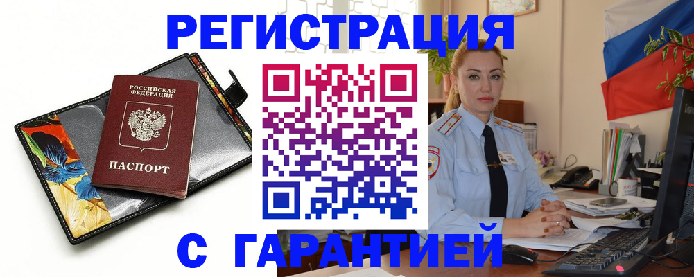 прописка для кредита в Ивановской области