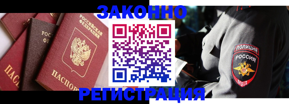 временная регистрация для школы в Ивановской области