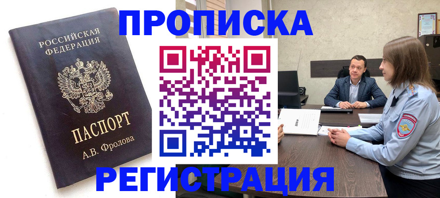 временная регистрация адрес в Ивановской области