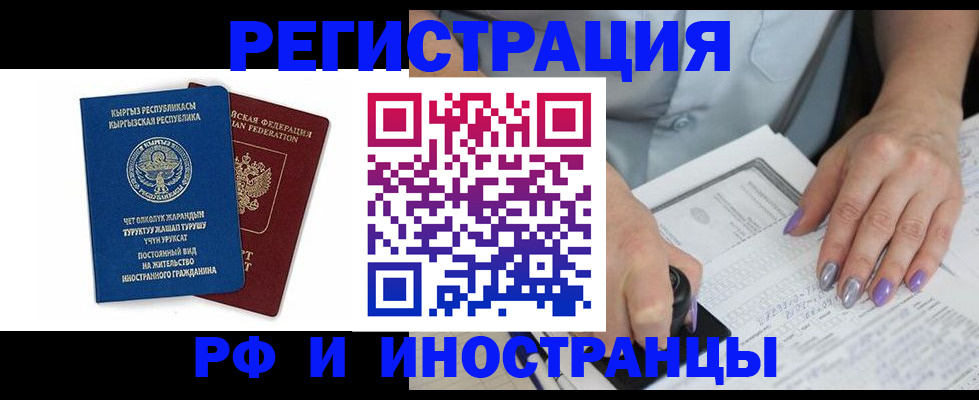 временная регистрация собственник в Ивановской области
