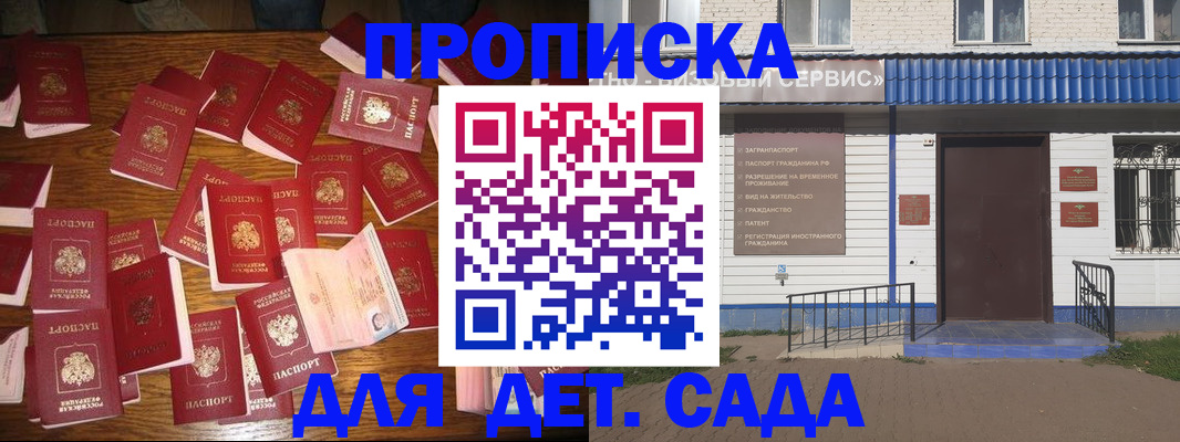 регистрация в Ивановской области