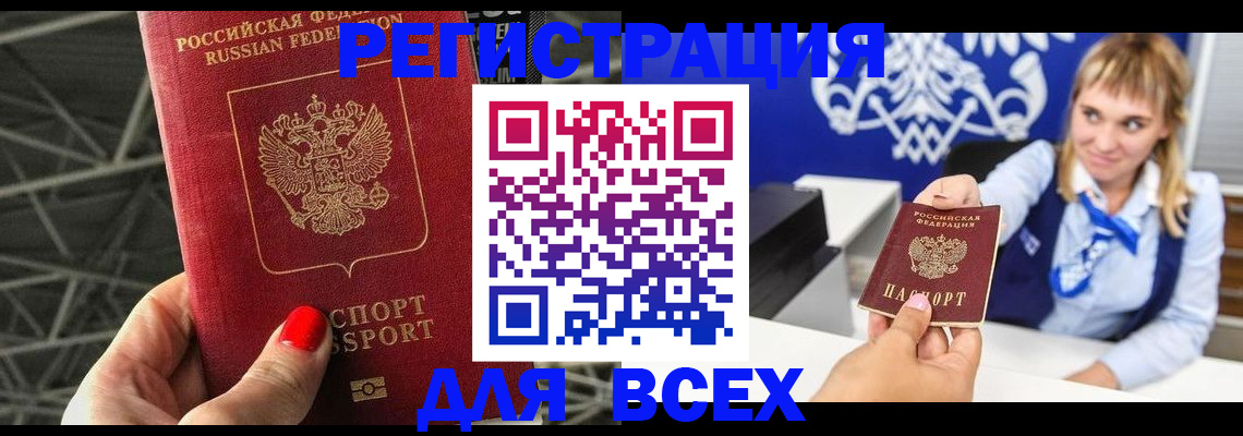 прописка в квартире в Ивановской области