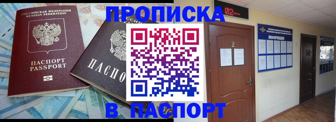 временная регистрация купить в Ивановской области